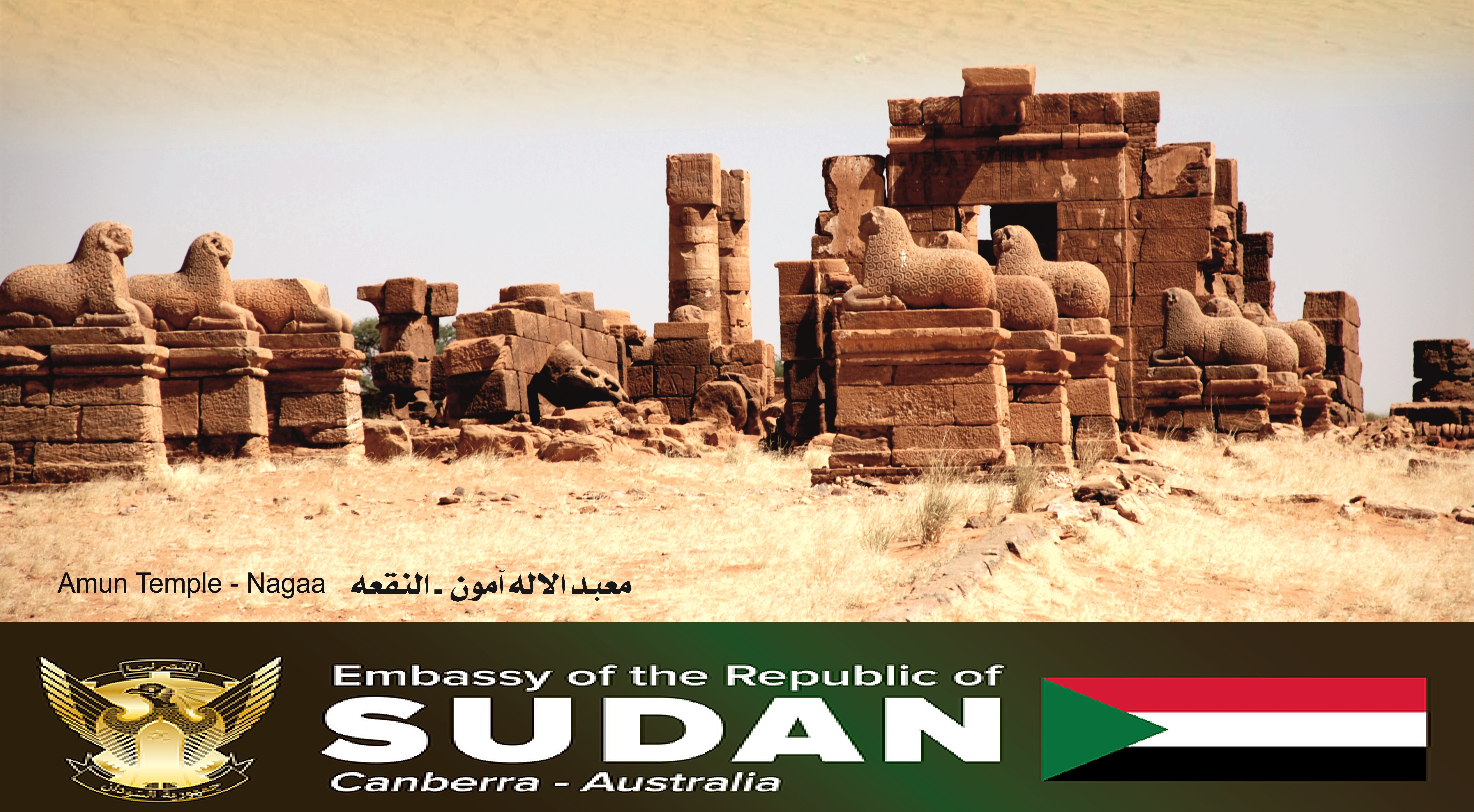 Sudan tourism gallery 4