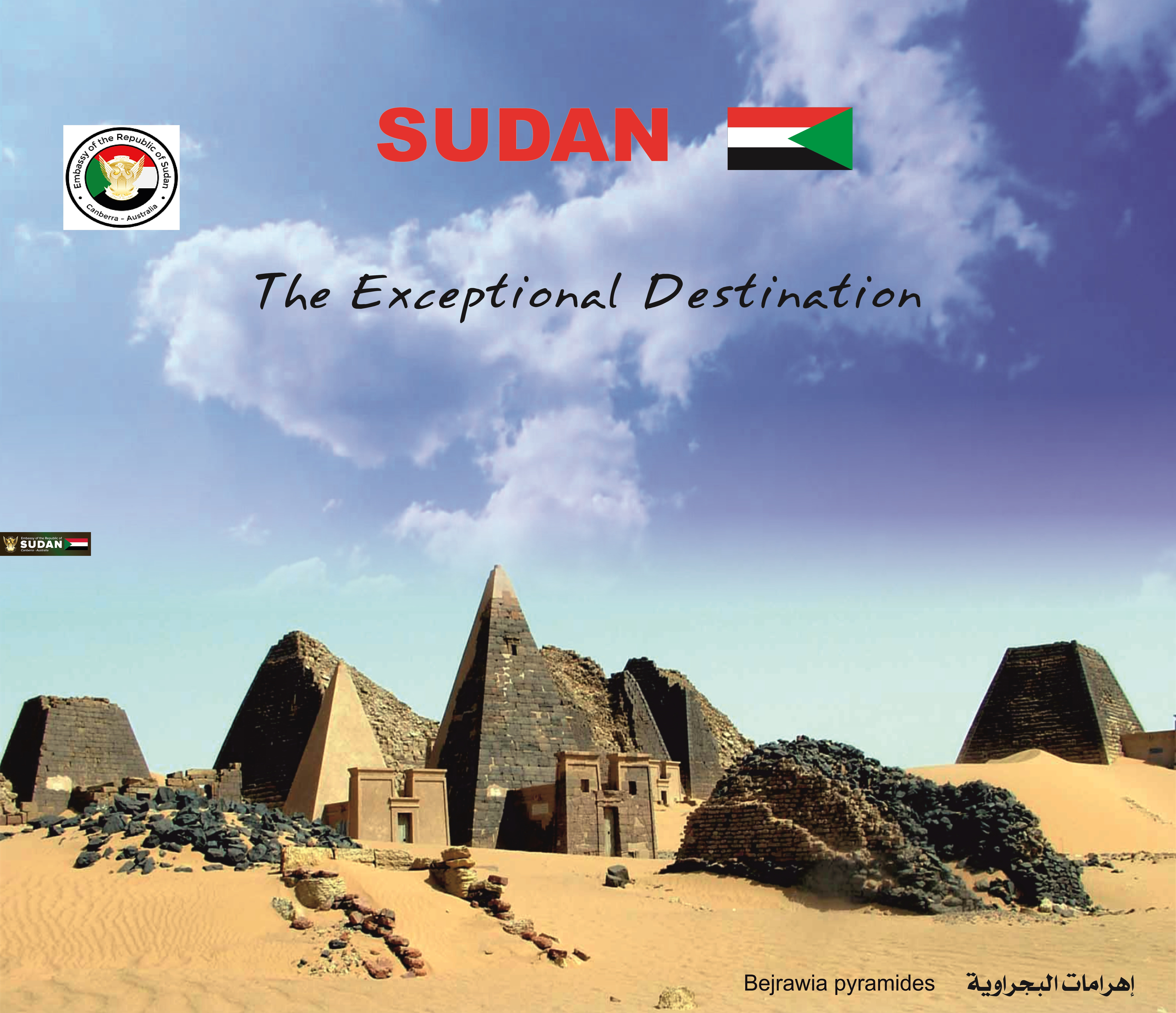 Sudan tourism gallery 11